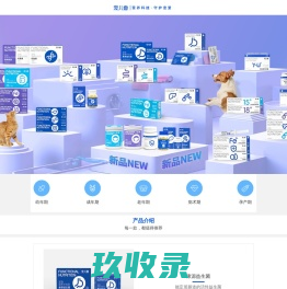 宠儿香|营养科技 守护宠爱