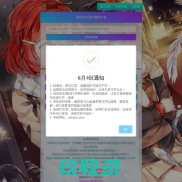 等待跳转...