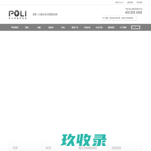 精油批发-颇黎POLI 天然精油供应商【官网】