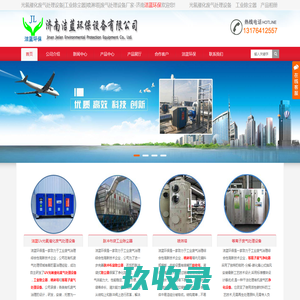 高压湿式静电,气旋混动喷淋塔,激光射流离子-废气处理设备定制厂家绿娃娃环保-首页-佛山市绿娃娃环保设备有限公司
