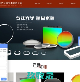 滤光片,窄带滤光片,带通中性密度滤光片生产厂家-深圳赓旭光电
