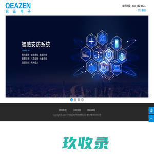 广东启正电子科技有限公司官网-出租屋门禁，人脸识别门禁，粤居码门禁，智慧村居，智感小区，智慧小区