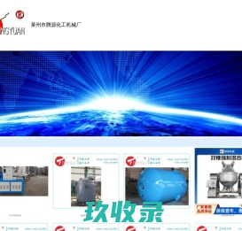 化纤设备|聚合设备|耙式干燥机-江苏雪浪石化工程有限公司