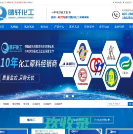 广州氟化氢铵销售-氟化铵厂家【晴轩化工】十年专注化工生产厂家