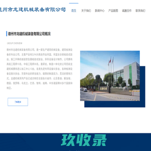 网站截图
