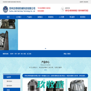 自动化设备-夹具-检具-非标产品_苏州吉得利机械科技有限公司