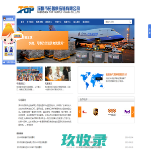 广州深圳机场报关-进出口清关-代理报关公司-报关的流程-拓普供应链金融