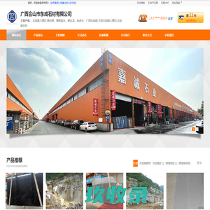 灰姑娘大理石-广西合山市东成石材有限公司