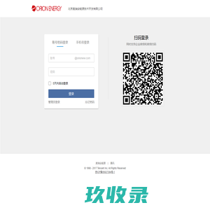 奥瑞安能源
