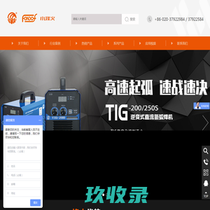 广州亦高电气设备有限公司单位门户网站