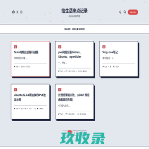 知道你的名字 听过你的声音 – 三里清风三里路 步步清风 再无你