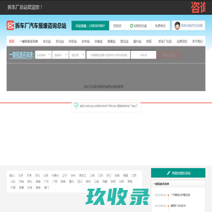 海港拆车厂碧海云天社区汽车报废咨询网点 - 秦皇岛一键汽车报废车残值补贴海港碧海云天社区拆车厂免费拖车电话