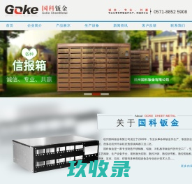 东莞市金广金属材料有限公司--中国包装网