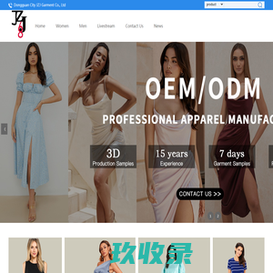 东莞市加哲嘉服饰有限公司-Powered By OECMS