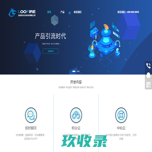 龙火科技