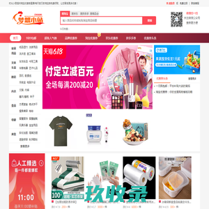 淘宝优惠卷,淘宝优惠卷,淘宝网优惠劵-时光小站