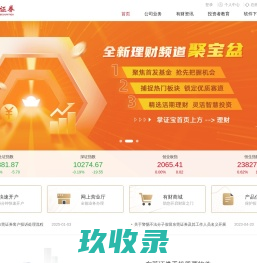 东莞证券官方网站-值得信赖的证券公司