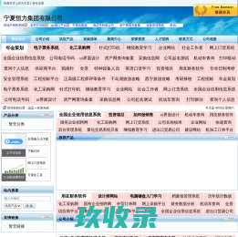 宁夏恒力集团有限公司