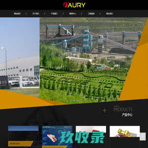 奥瑞（天津）工业集团股份有限公司