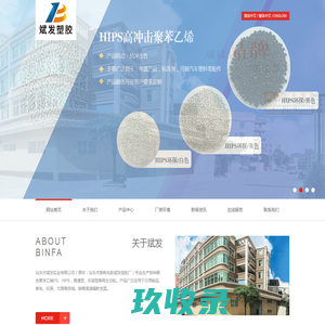 汕头市斌发实业有限公司