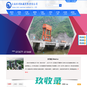 云南水利机械有限责任公司|云南水利机械|云南水利机械厂