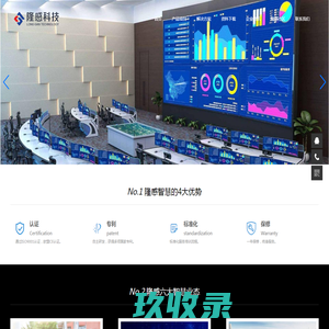 物联网解决方案定制开发-湖北隆感科技