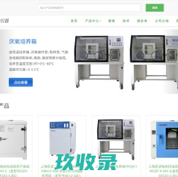 工业烤箱-高温真空干燥箱-鼓风电热烘干箱-东莞库宝试验设备有限公司