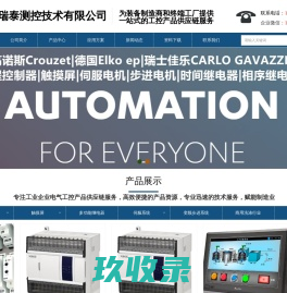 青岛捷瑞泰测控技术有限公司-提供行业领先的电气控制解决方案，赋能装备制造业，推动自动化升级