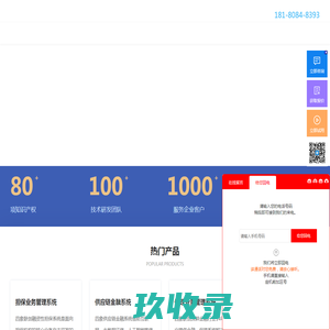 软件定制开发-小贷管理系统-金融系统服务商-四象联创