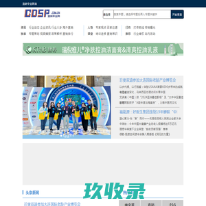 网站截图