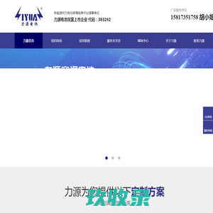 纽扣电池,3v纽扣电池,纽扣电池厂家,纽扣电池价格-深圳力源电池