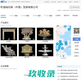 网站截图