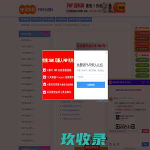PMP是什么_PMP考试_PMP认证-【PMP小百科】