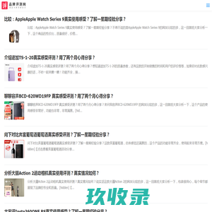 西府海棠资讯