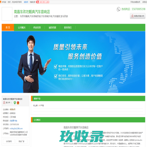南昌车改坊靓典_南昌汽车音响改装_南昌汽车音响升级_[厂家、价格]_南昌车改坊靓典汽车音响店_天助网