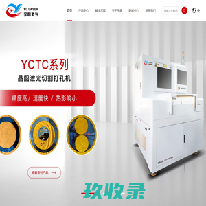 武汉宇昌激光科技有限公司