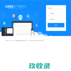 华发股份智慧安防及渠道风控系统