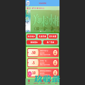 天津市静如水商贸有限公司 - 冰品e站
