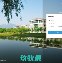 福建江夏学院邮件系统
