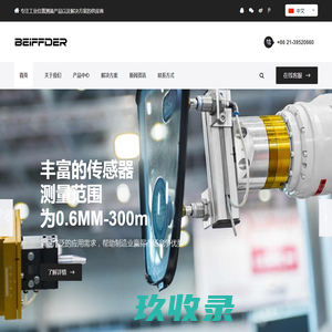 绝对值增量型拉线编码器-超声波接近位移光电传感器-锝秉工控