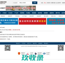 同方环境股份有限公司