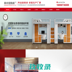 深圳市祥兴发铁床有限公司