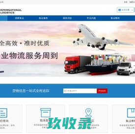 906国际有限公司-泰国专线物流，中泰物流，泰国仓储，泰国物流，泰国配送