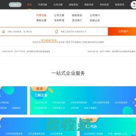 中优财税-专业财务服务机构