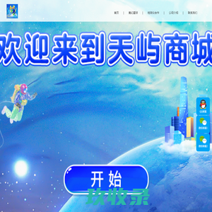 金华天屿文具有限公司