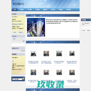 中国民办教育协会