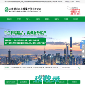 水泥脱硫脱硝_锅炉_玻璃窑_矿热炉_矿热炉脱硫脱硝_玻璃窑脱硫脱硝-安徽顺达焦化脱硫脱硝除尘一体化设备厂家