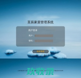 登录到系统 - 包装系统