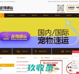 运车行丨汽车轿车托运物流平台公司