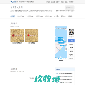 网站截图